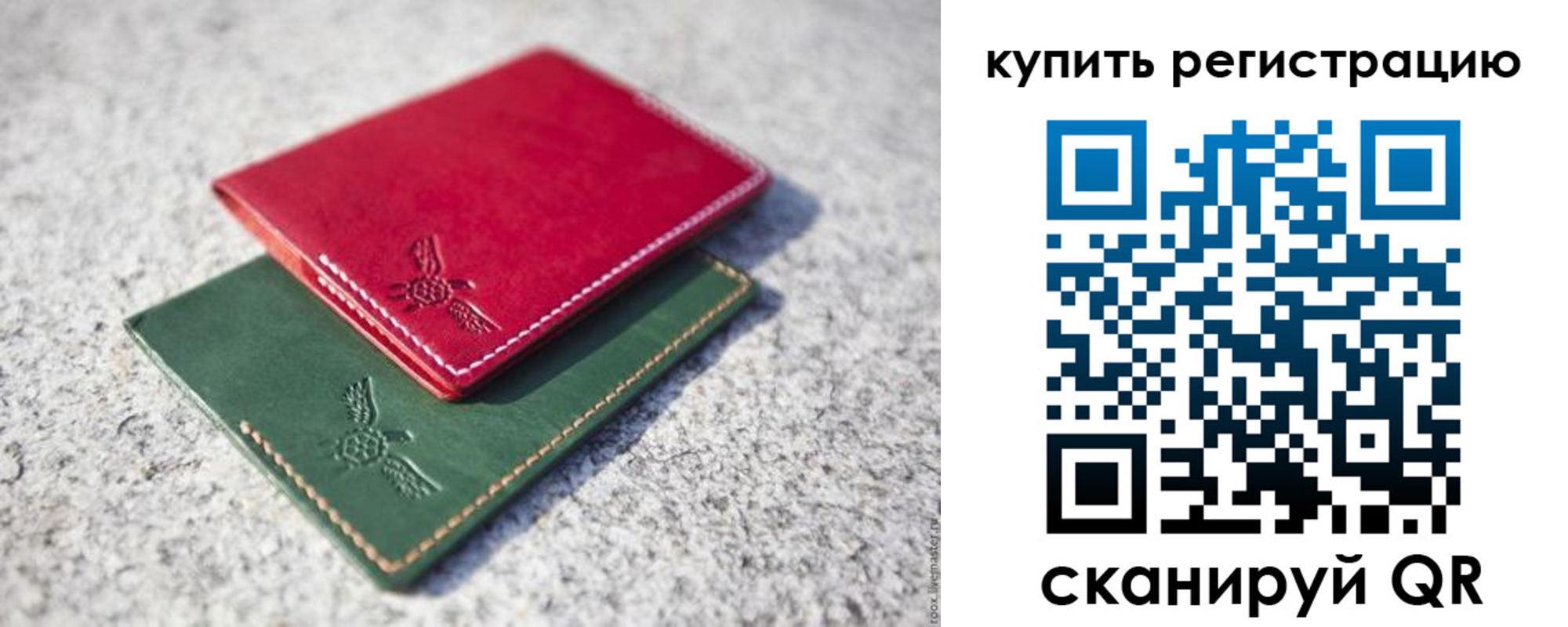пропишу в квартире в Новгородской области