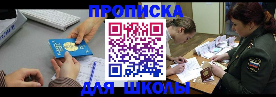 прописка для работы в Новгородской области