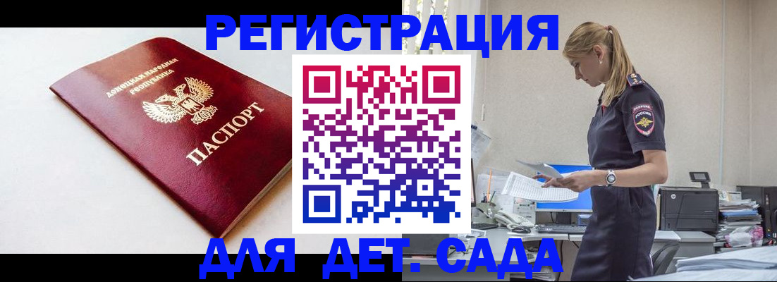 временная регистрация в Новгородской области
