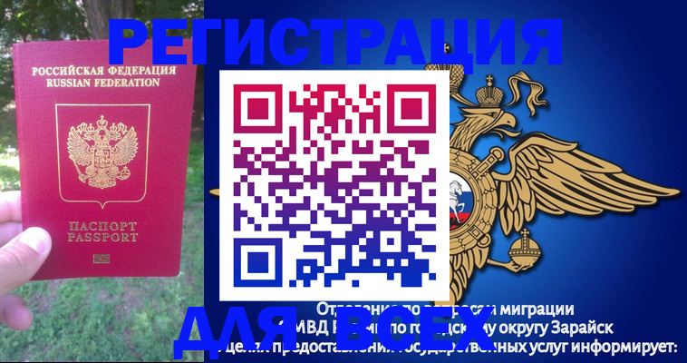 прописка для кредита в Новгородской области