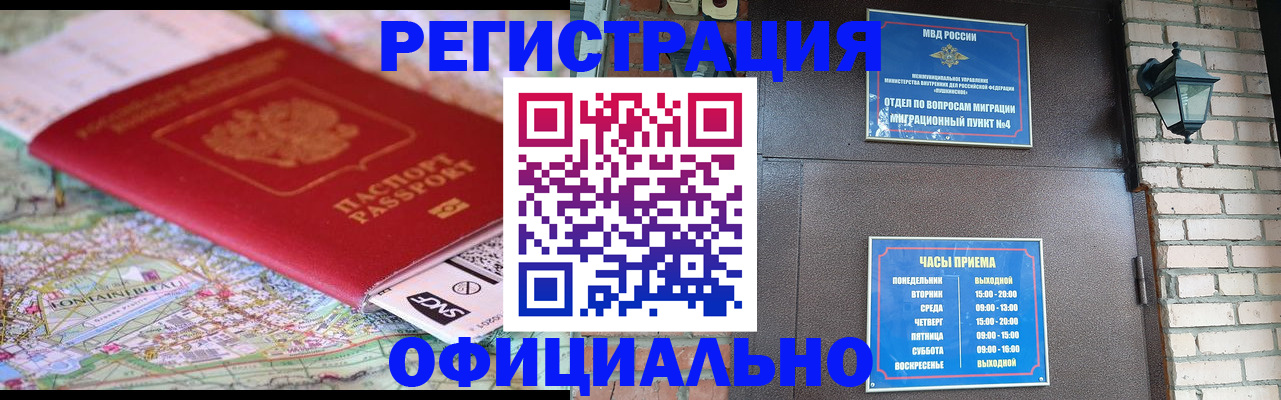 прописка для кредита в Новгородской области