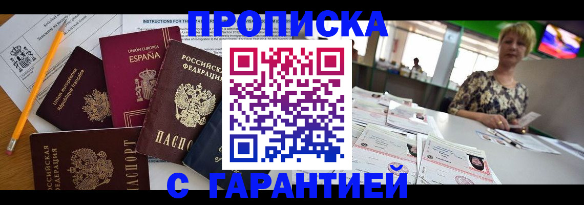 прописка для школы в Новгородской области